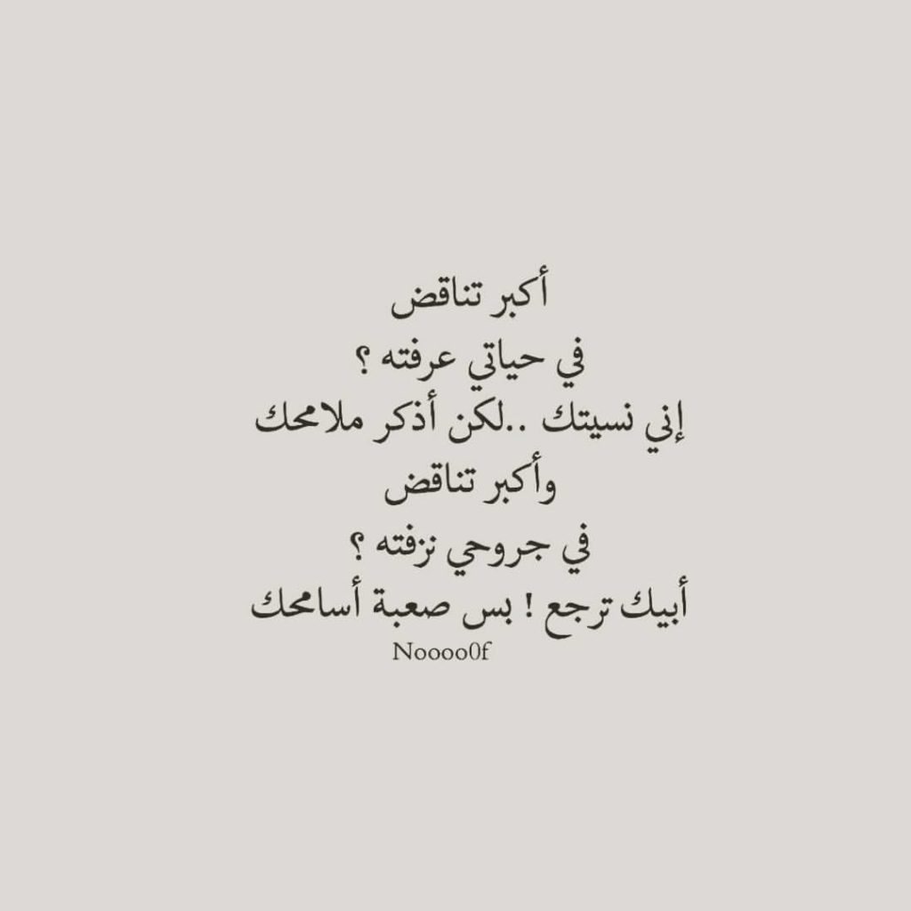 خواطر عن تناقض المشاعر