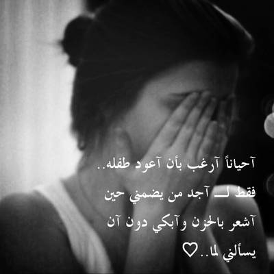 خواطر عن الدموع تويتر