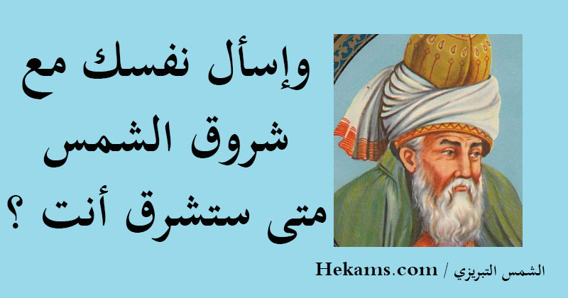 خواطر و اقتباسات عن الشمس