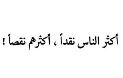 خواطر و اقتباسات عن الغرور