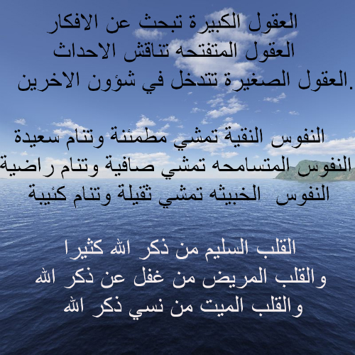 خواطر عن العقل والقلب بالصور  ١