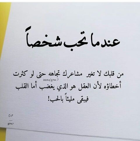 خواطر عن العقل والقلب بالصور  ٣