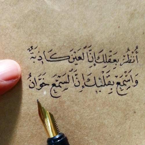 خواطر عن العقل والقلب 