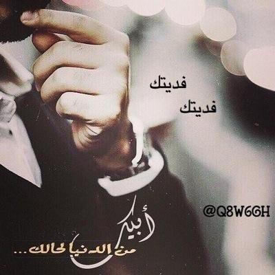 الرد على فداك الكون 