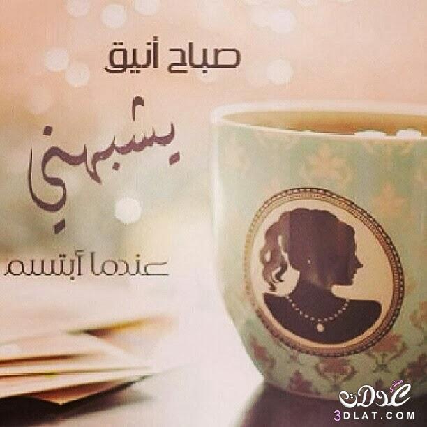 خواطر عن الصباح قصيرة