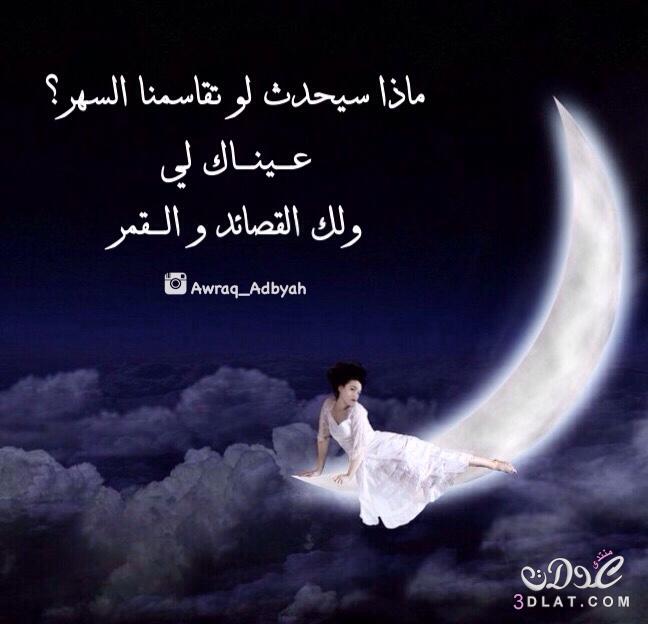 خواطر عن الليل والسهر