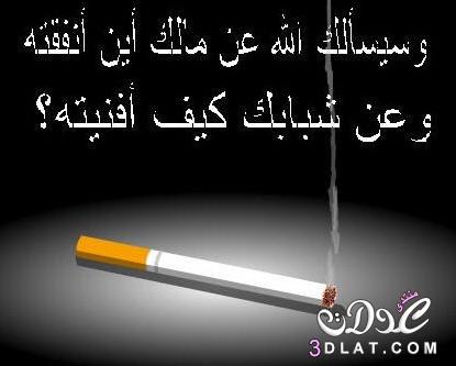 خواطر عن التدخين حزينة