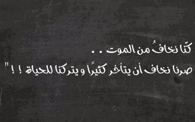 حالات واتس عن تمني الموت 4
