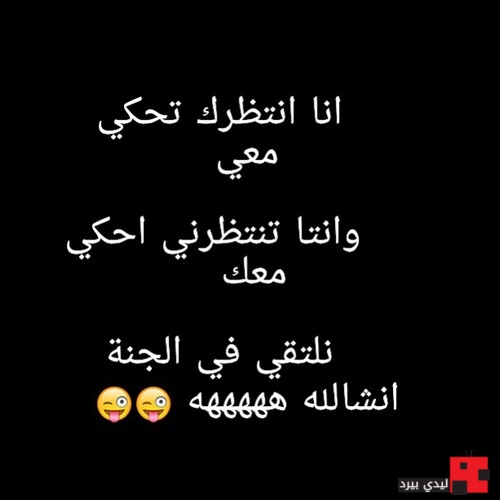 حالات واتس اب مضحكة 4