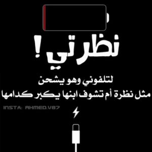 حالات واتس مضحكه مصريه 4