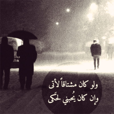 خلفيات واتس اب حزينة كتابة 4