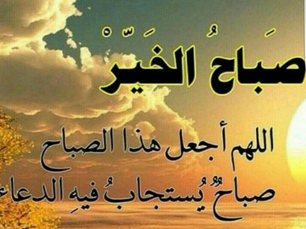 أذكار الصباح مكتوبة باختصار