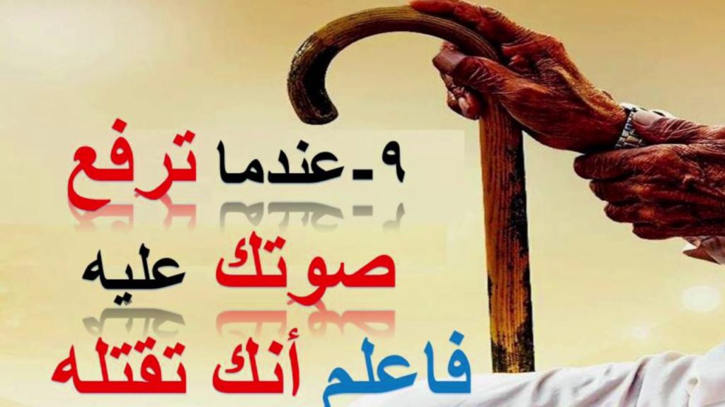 توبيكات عن الوالدين 4