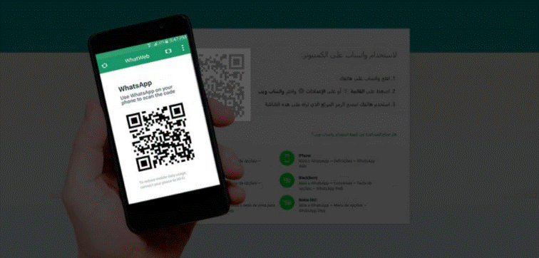 واتساب ويب الرابط الرسمي للدخول- واتساب ويب بالرقم