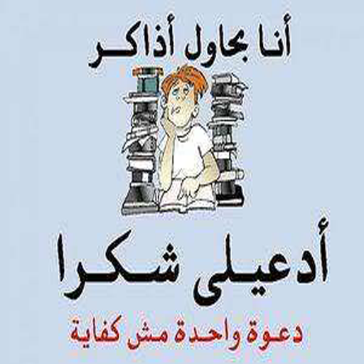 خلفيات واتس كرتونيه مضحكه 4