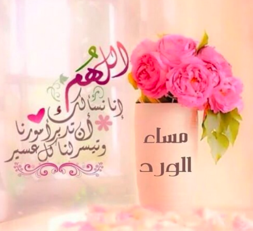 حالات مسائية دينية 5