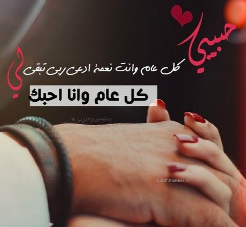 بوستات عيد ميلاد حبيبي 4
