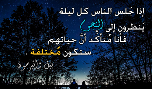 حالات عن النجوم 4