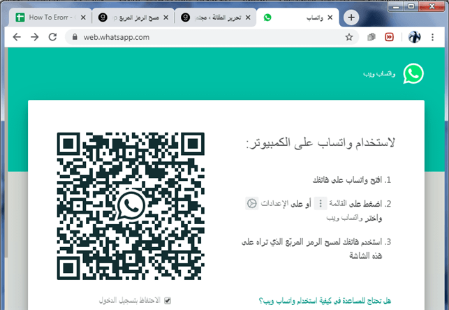 واتساب ويب ايفون