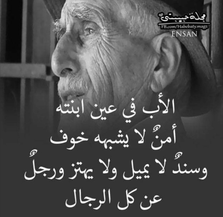 خواطر عن الاب