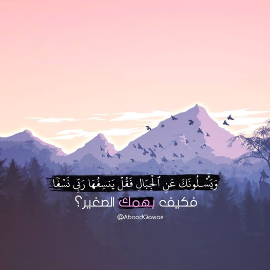 أجمل خواطر عن الجبال