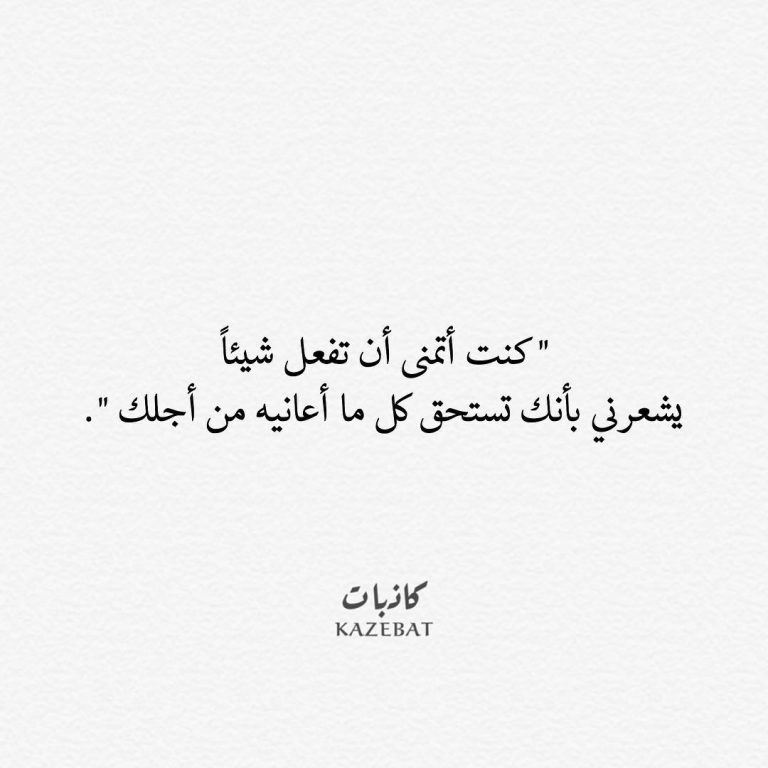 عبارات الرد على لا حياة لمن تنادي