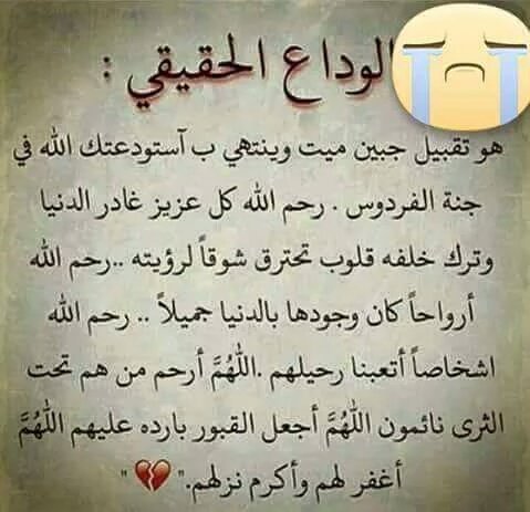 خواطر مؤثرة عن موت شخص عزيز