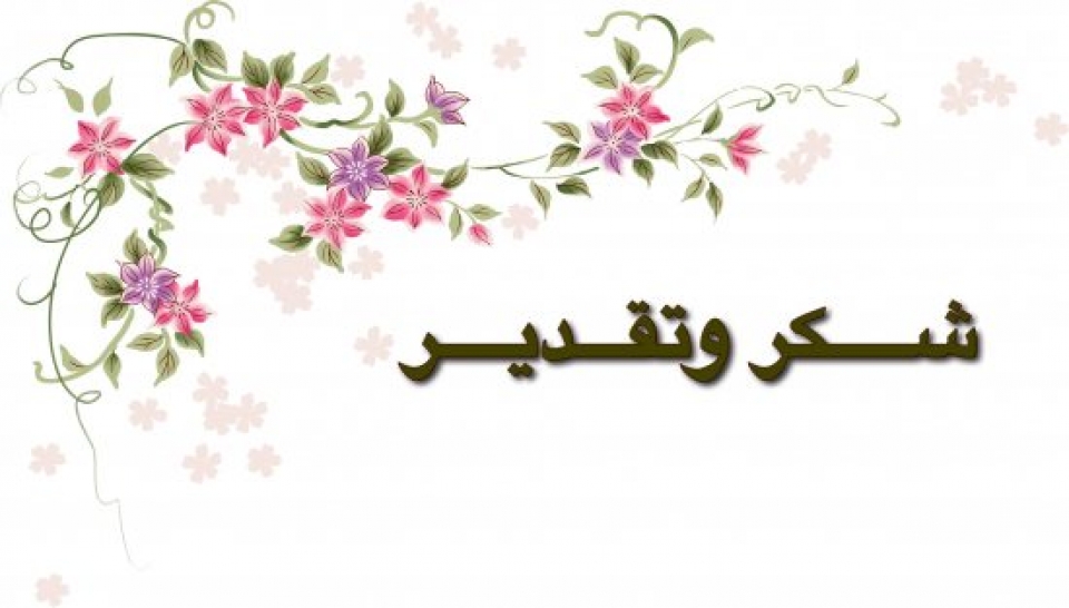 عبارت قصيرة للرد على طهور ان شاء الله
