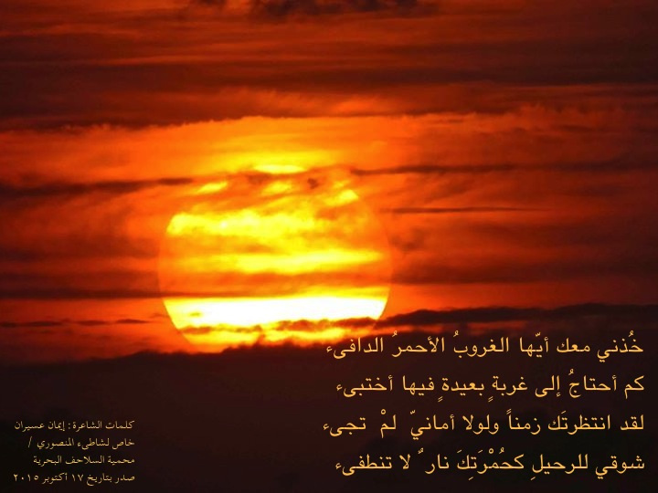 خواطر شعرية عن الغروب
