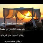 خواطر عن الغروب