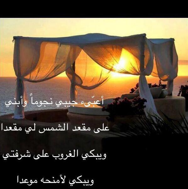 خواطر عن غروب الشمس فيس بوك