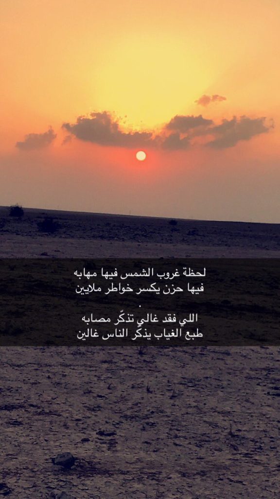 خواطر عن الغروب تويتر