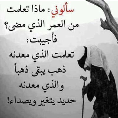 حالات واتس اب عن الدنيا 4