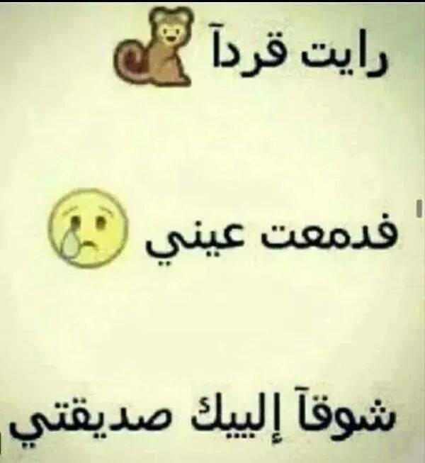 رمزيات مضحكة للواتس 4
