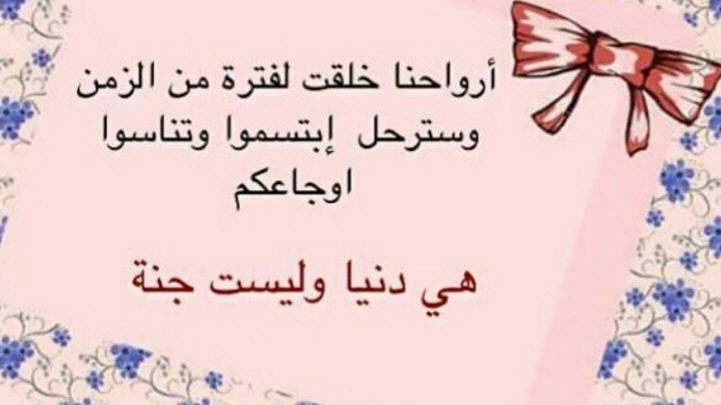 حالات الواتس اب حكم وامثال دينيه4