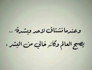 خواطر في الشوق