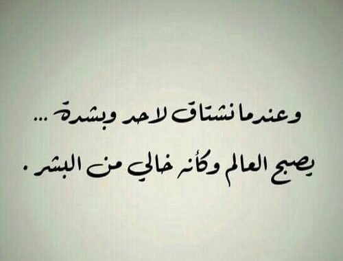 خواطر في الشوق للأهل