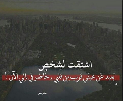 خواطر عن الشوق في الحب بالصور ٢