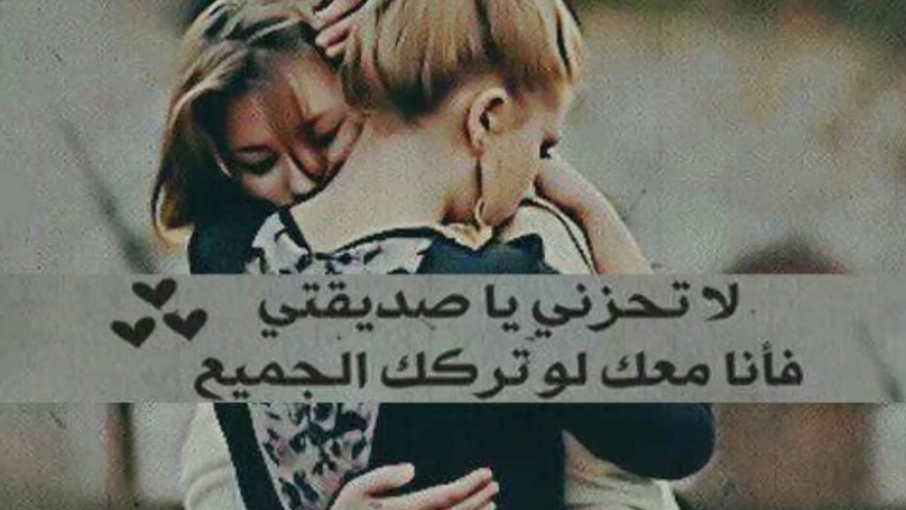 خواطر عن السند الصديق بالصور ٦