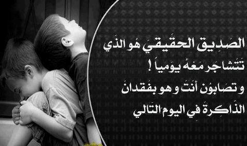 خواطر عن السند الصديق بالصور ٤