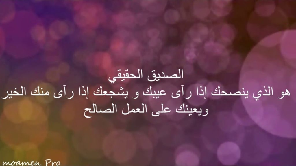 خواطر عن السند الصديق بالصور ٣