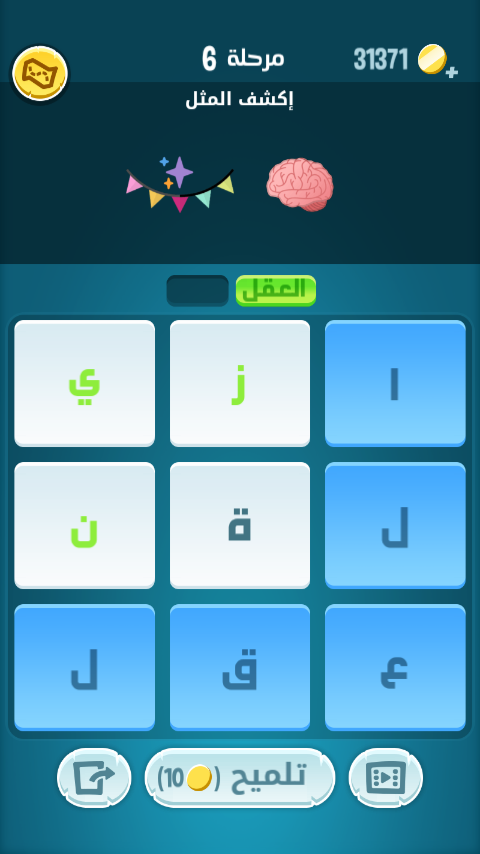 حلول لعبة كلمات كراش 5