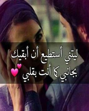 حالات واتس حب وغرام 5