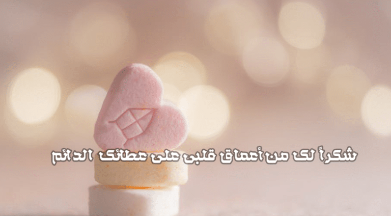 شكرا في جملة