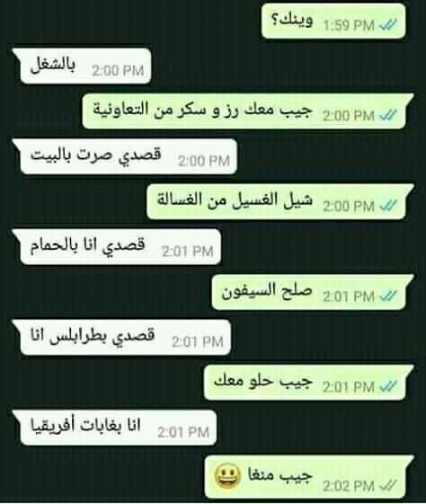حالات واتس مضحكه مصريه 3