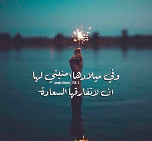 كارت عيد ميلاد صديقتي 5