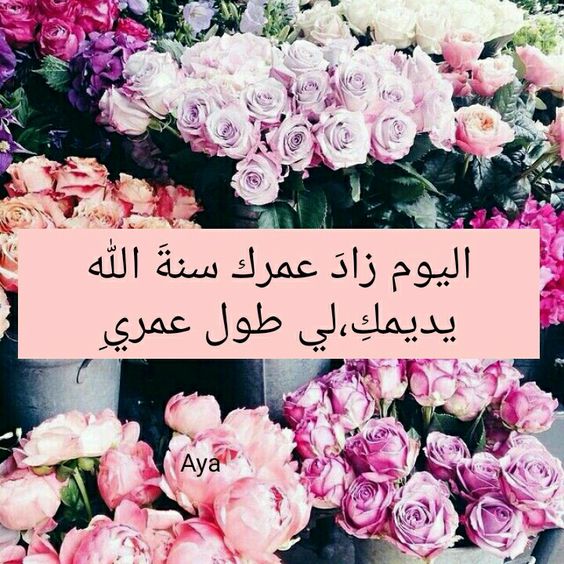 بوستات عيد ميلاد حبيبي 5