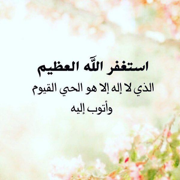 أذكار المساء مكتوبة