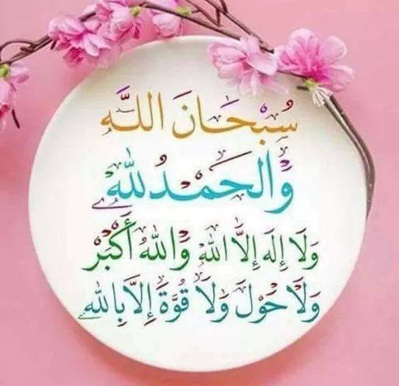 أذكار النوم تسابيح