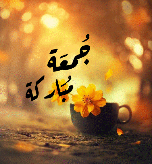 صباح الورد جمعة مباركة1